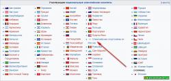 Прикрепленное изображение